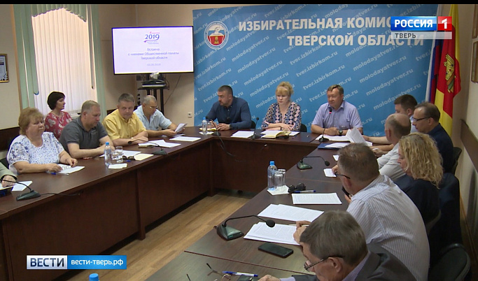 В Тверской области стартовало обучение наблюдателей для работы на выборах                                                          