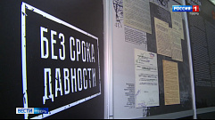 Жителей Твери приглашают на выставку архивных документов «Без срока давности» 