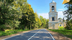 В Тверской области проходит приемка отремонтированных по нацпроекту региональных и межмуниципальных дорог