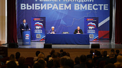 Игорь Руденя принял участие в конференции регионального отделения партии «Единая Россия»