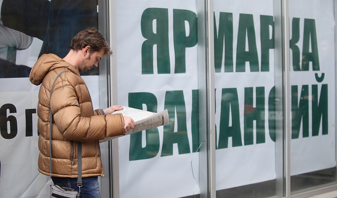 В ноябре число безработных россиян уменьшилось на 1,7%