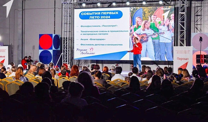 Более 300 семей Тверской области приняли участие в форуме «Родные-любимые»