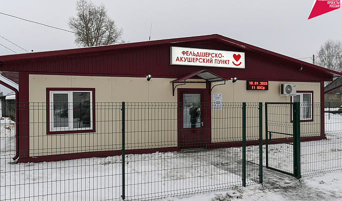 В Тверской области открылся новый  фельдшерско-акушерский пункт