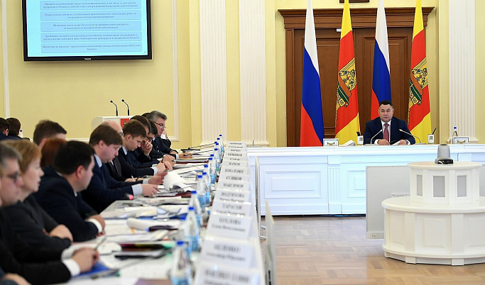 В Правительстве Тверской области рассмотрели исполнение регионального бюджета