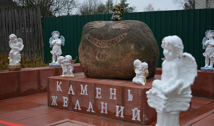 В Тверской области появился камень желаний и добрых дел