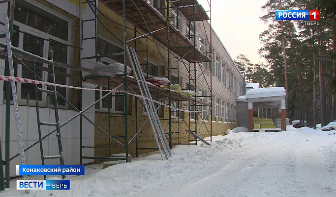 В Конаковском районе благодаря федеральному проекту капитально отремонтируют школу
