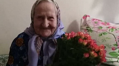 Труженица тыла из Тверской области Екатерина Федоровна Власова отмечает 102-летие