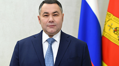 Губернатор Тверской области поздравил пограничников с праздником