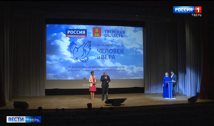 Журналисты ГТРК «Тверь» стали финалистами Всероссийского фестиваля «Человек и вера»