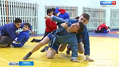 Тверская область примет Чемпионат Всемирной федерации боевого самбо