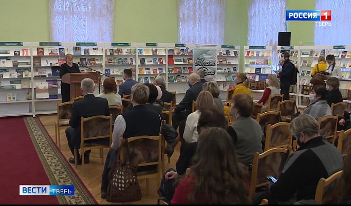 Неделя тверской книги проходит в библиотеке имени Горького