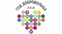 Игорь Руденя поздравил жителей Тверской области с Днем добровольца 