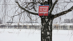 В Тверской области за зиму утонули 5 взрослых и один ребенок