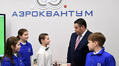 В Тверской области могут появиться новые детские технопарки «Кванториум»