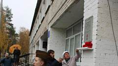 В Западнодвинском округе открыли мемориальную доску в честь Евгения Колчакова, погибшего на СВО 