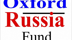 Студенты ТвГУ будут получать стипендию оксфордского российского фонда