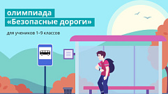 Более 14 тысяч школьников Тверской области проверили свои знания по ПДД