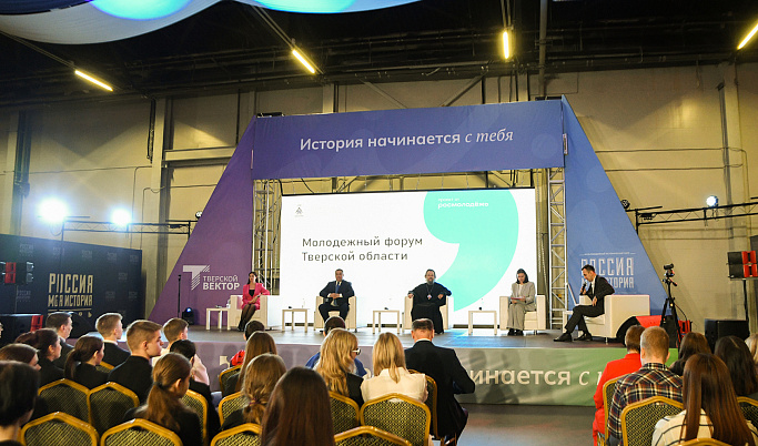Игорь Руденя принял участие в Молодёжном форуме Тверской области