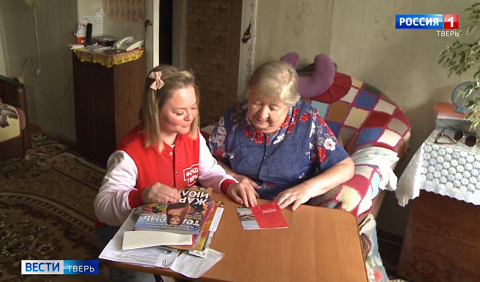 Жители Тверской области могут помочь пожилым людям