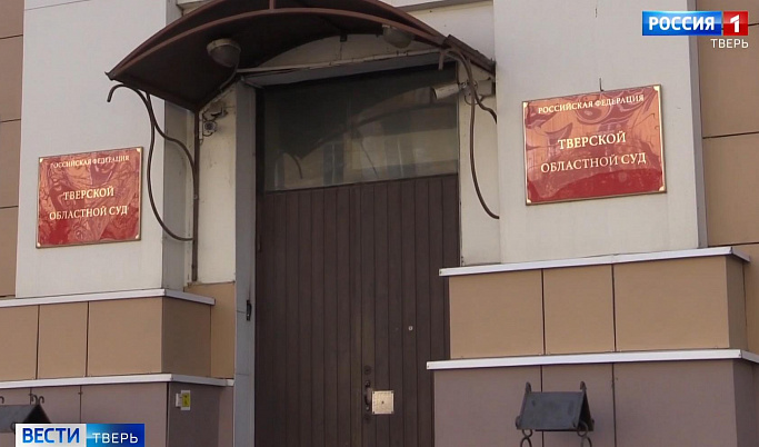 В Тверской области задержали наркоторговца и осудили контрабандиста 