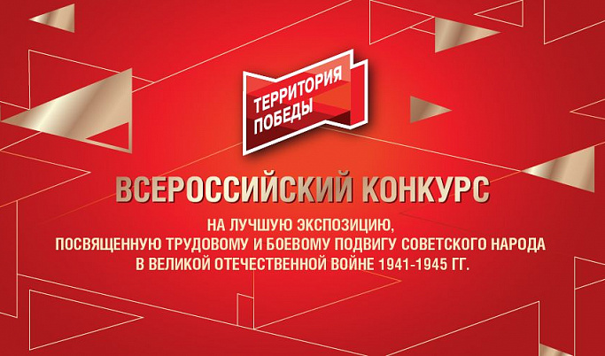 Музеи Тверской области приглашают к участию во всероссийском конкурсе