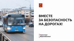 В Твери запустили кампанию по вежливости на дорогах