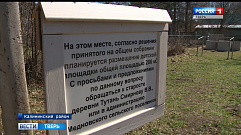 Проект развития деревни Тутань в Тверской области не попал в программу поддержки местных инициатив