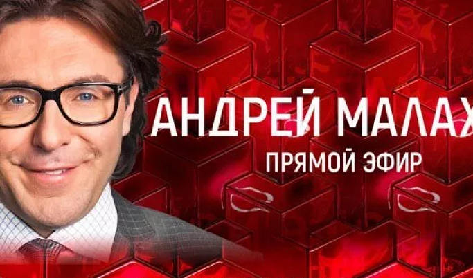 Многодетная семья из Твери победила в шоу Андрея Малахова на телеканале «Россия 1»