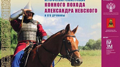 По Тверской области пройдёт реконструкция конного похода Александра Невского