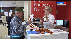 Впервые в МФЦ Тверской области посетителям раздают георгиевские ленточки