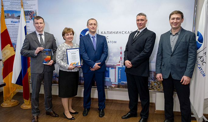 Проект Калининской АЭС по созданию цифрового ПСР-образца победил в отраслевом конкурсе