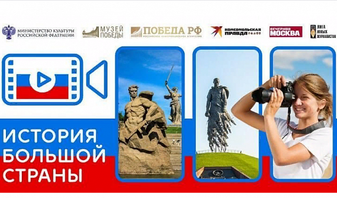 Школьников Тверской области приглашают показать достопримечательности Верхневолжья на конкурсе Музея Победы