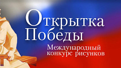 Жители Тверской области могут поздравить друг друга с Днем Победы авторскими онлайн - открытками