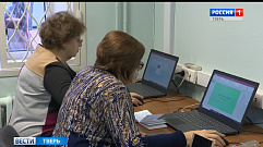 Более 300 пенсионеров Тверской области обучат компьютерной грамотности