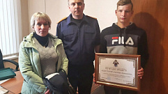 Школьник из Тверской области получил грамоту Следственного комитета России за спасение детей