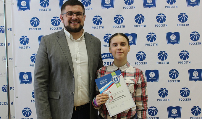 Школьница из Твери стала призером Всероссийской олимпиады «Россети»
