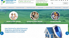 ФАС обязала «Яндекс» прекратить рекламу сайтов-двойников Росреестра