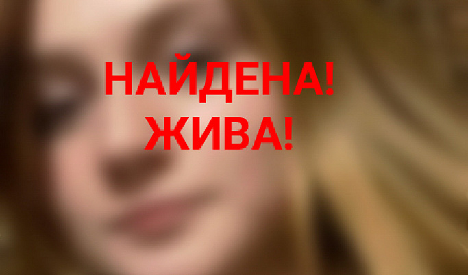 Пропавшая в Тверской области 16-летняя Валерия Бурова сама пришла к следователю