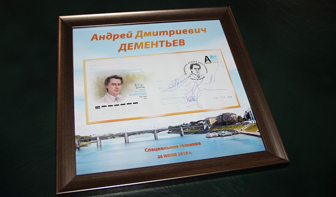 Церемонии гашения конвертов в честь Андрея Дементьева состоялись в Москве и Твери