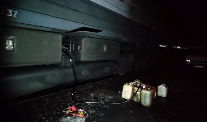 В Тверской области машинист локомотива и его помощник украли 140 литров топлива