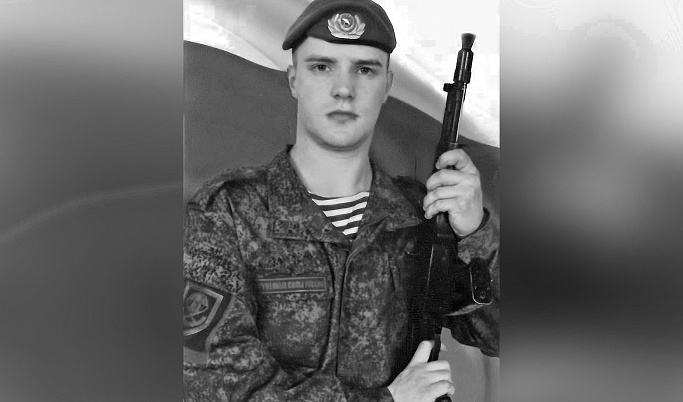 22-летний десантник из Тверской области погиб в ходе спецоперации на Украине