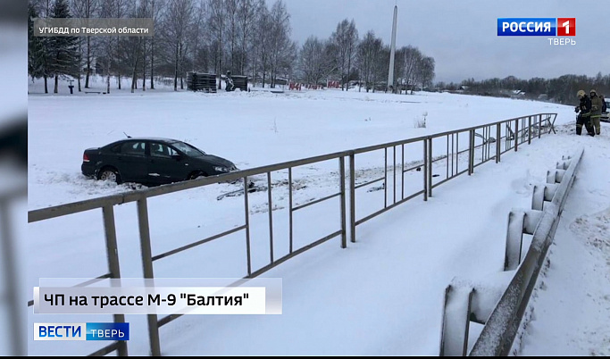 Происшествия в Тверской области | 27 января | Видео