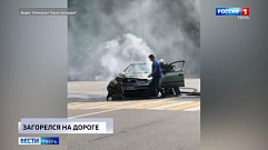 Происшествия в Тверской области | 30 июля| Видео