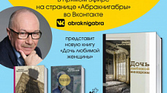 Тверской книжный магазин устроит прямой эфир с писателем Денисом Драгунским