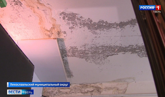 Жители дома в Лихославльском районе больше пяти лет ждут ремонта крыши 