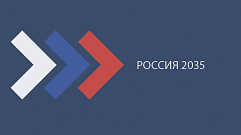 Жителей Тверской области приглашают разработать свою стратегию развития России