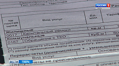 Многодетные семьи Тверской области начали получать «нулевые» квитанции за вывоз мусора 