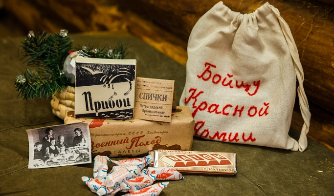 О новогодних подарках красноармейцам в годы Великой Отечественной войны могут узнать жители Тверской области