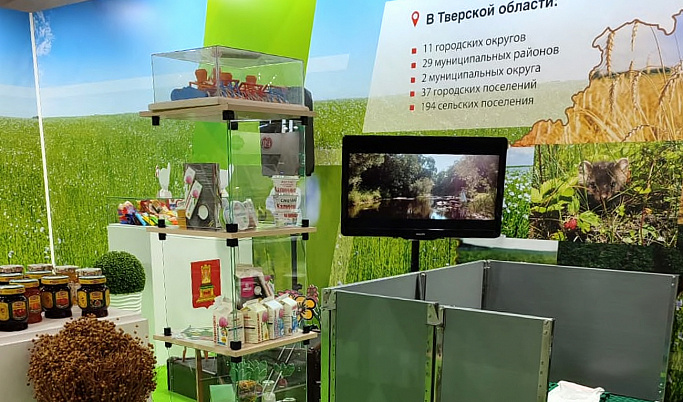 25 предприятий Тверской области представлены на выставке «Золотая осень» в Москве