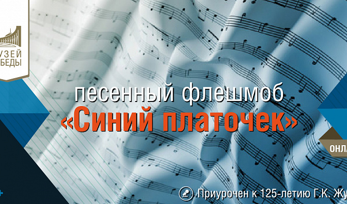 Жителей Тверской области приглашают присоединиться к песенному флешмобу